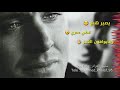 نور الزين ـ يوسف الحنين ـ يصير هيج ـ هيله هيله كلبي بعده بحيله اجمل اغنيه 2017 سنيور الغرام