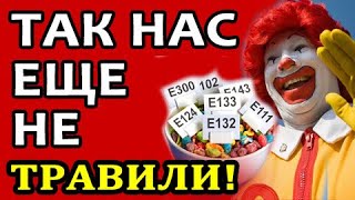 Нас уничтожит не голод! Хитрый план нелюдей. Факты о &quot;еде&quot;, которые будут скрывать любой ценой...