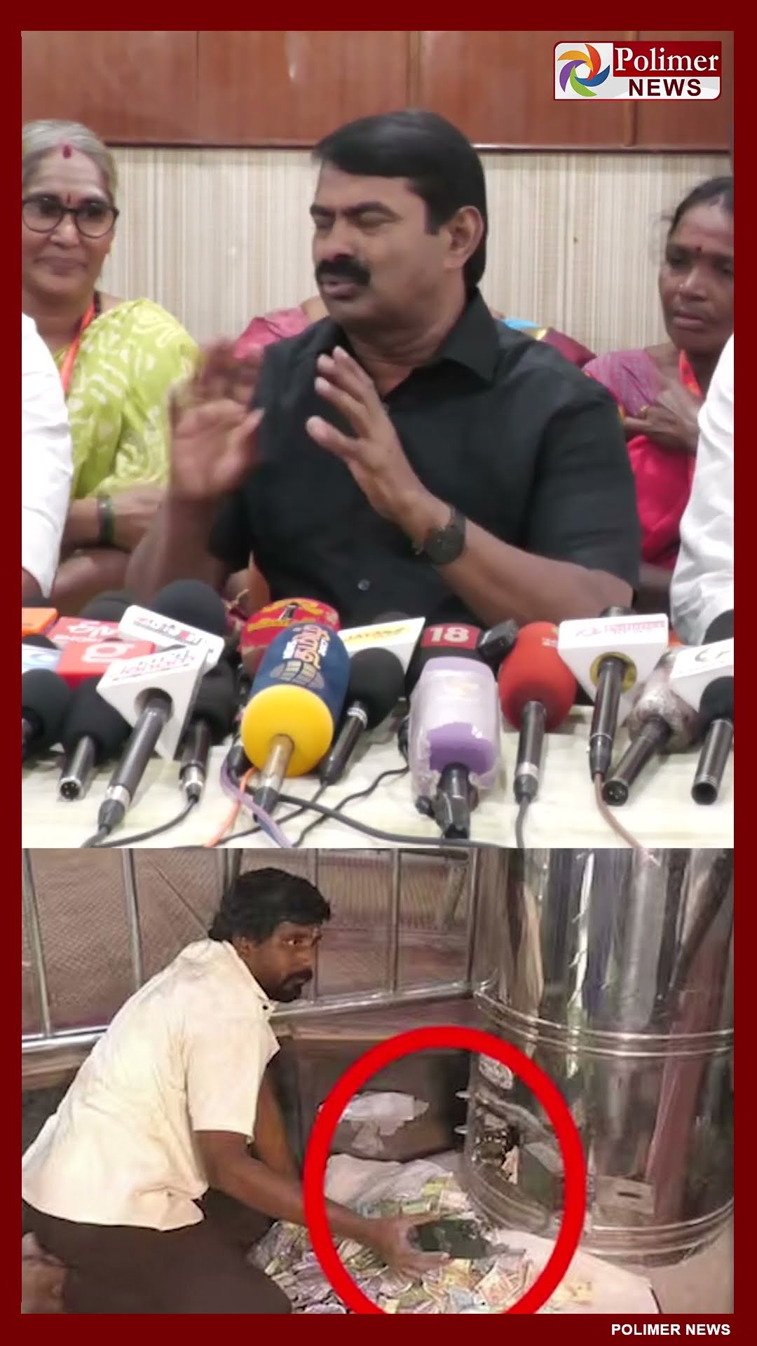 சீமானின் Thug Life பதில் - குலுங்கி சிரித்த நிர்வாகிகள் | Seeman Thug Life Answer | I Phone