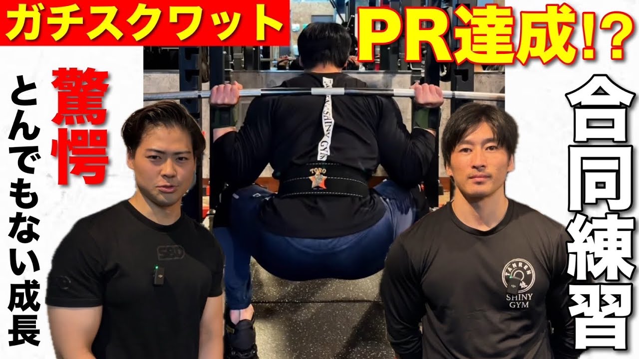 【超強い】スクワットの進化が止まらないシャイニー薊さんとガチ練習‼︎