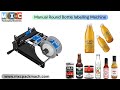 Manual Labeling Machine ll Round Bottle ll