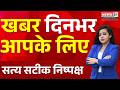 Rajasthan News: ख़बर दिन भर । Khabar Din Bhar । News Update । Hindi News | News 21 National