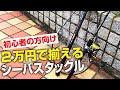 【初心者の方向け】2万円で揃えるシーバスタックルとライン＆ルアー［釣具屋さんで紹介！］