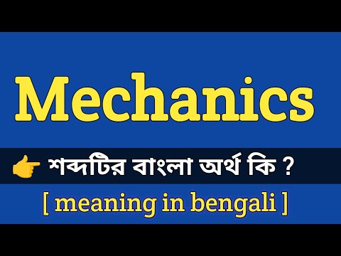 Engineering Mechanics Meaning In Bengali