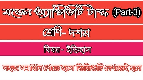 Class 10 Model Activity Task Part 3 Subject- History