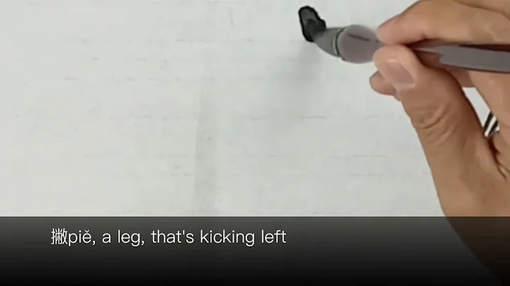 Chinese characters stroke name song 笔画歌