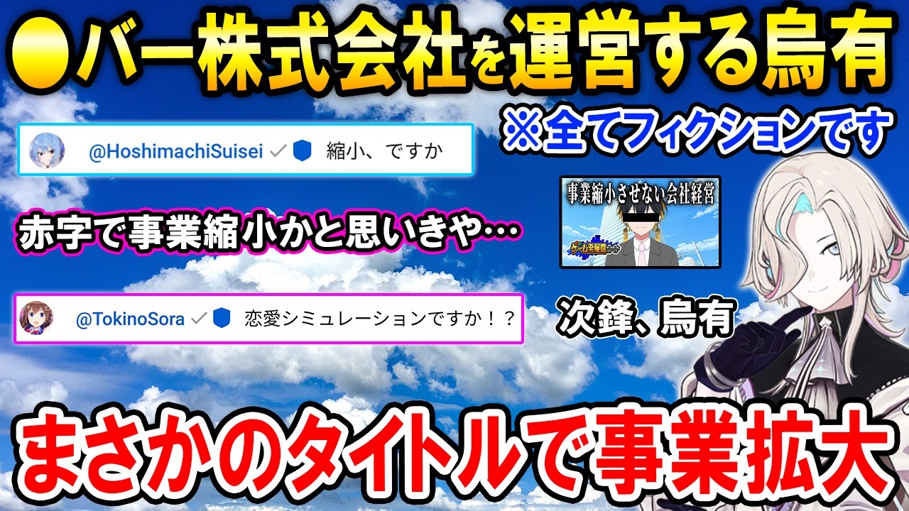 無敵だと思いきや4年で一番恐れを感じてしまう羽継烏有【ホロスターズ切り抜き】