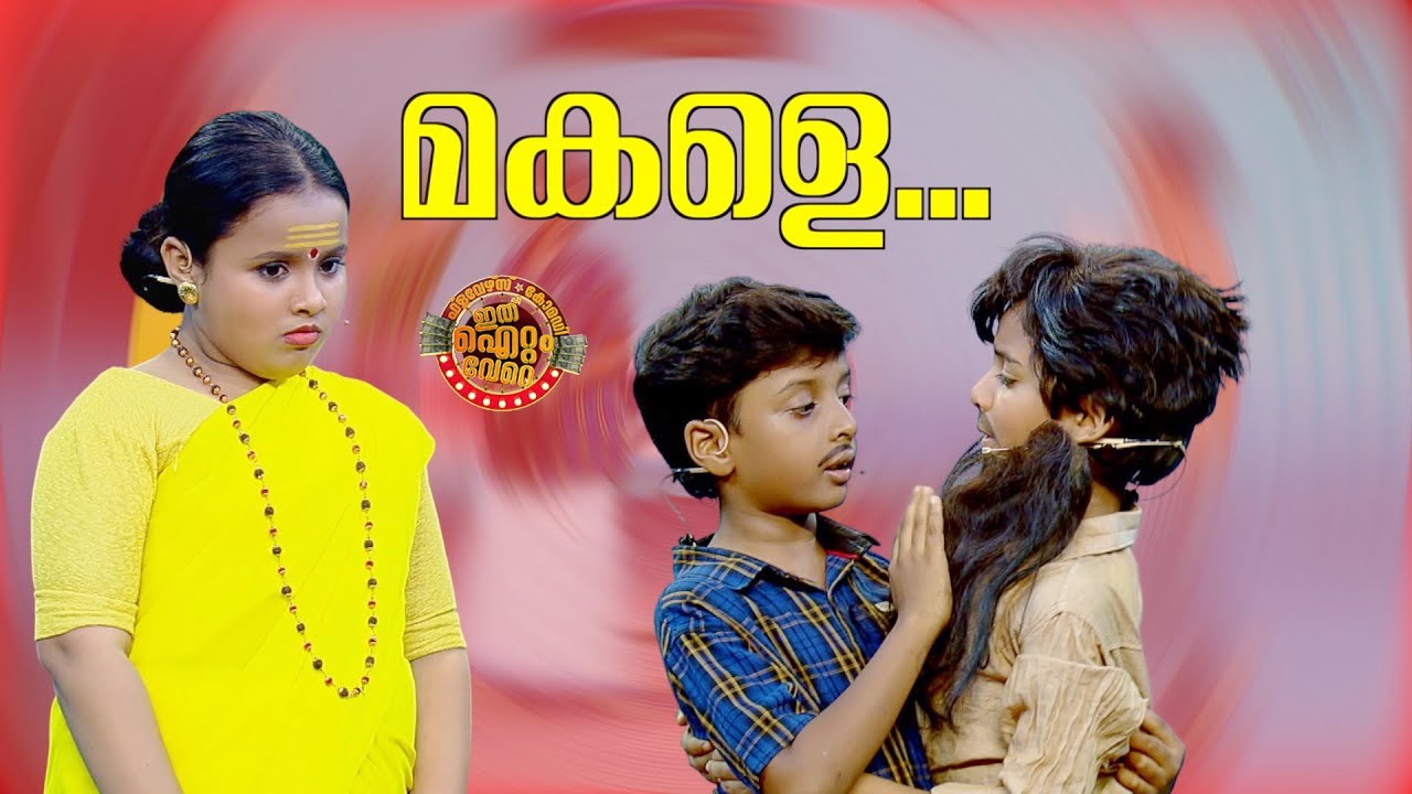 അച്ഛനായി തകർത്ത് അഭിനയിച്ച് വരുകയായിരുന്നു 😂