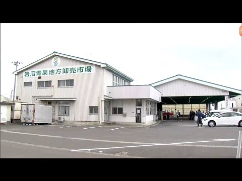 青果市場をJA運営から民間会社へ　宮城・岩沼市