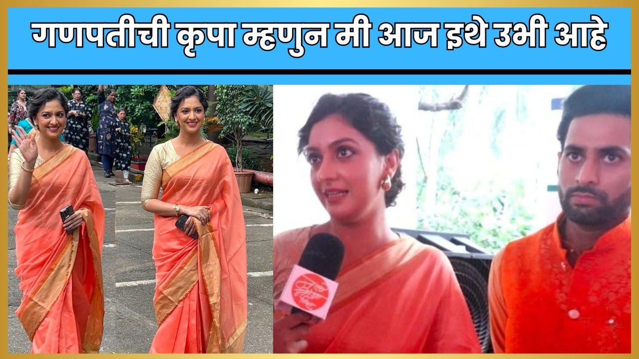 गणपतीची कृपा म्हणुन मी आज इथे उभी आहे | Premachi Goshta | Star Pravah Ganeshotsav 2024