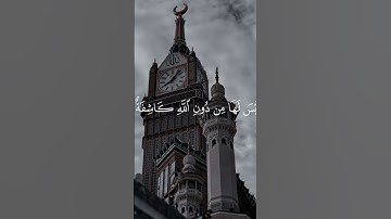 {هذا نذير من النذر الأولى}🍁 القارئ محمد اللحيدان 🍁سورة النجم