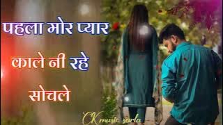tor lagin ghar dura sabke bulalo said nagpuri stauts video whatsap stauts viedo