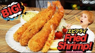 Fried shrimp ｜ Party Kitchen --Recipe transcription of Party Kitchen
