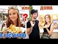 Повторяем ЕДУ из ресторана "Крылышки с секретом" - ну, оОчень вкусные!