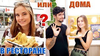 картинка: Повторяем ЕДУ из ресторана 