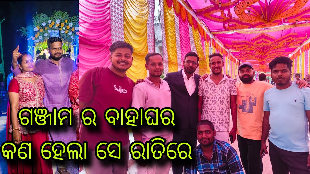 Ganjam marriage // ଗଞ୍ଜାମ ବାହାଘର #marriage #odiavolg 
