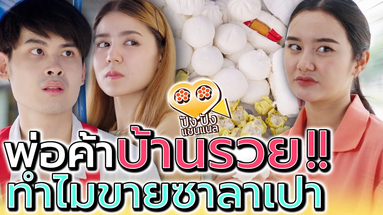 ยำเยลลี่บุฟเฟ่ต์ 99 ตักไม่อั้น กินไม่หมดห้ามออกจากร้าน  หนังสั้น