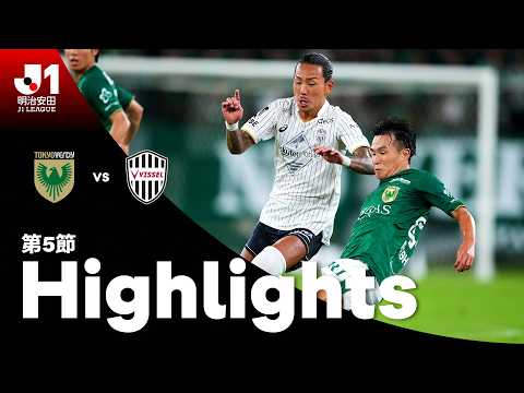 【公式】ハイライト：東京ヴェルディvsヴィッセル神戸 明治安田Ｊ１リーグ 第5節 2026/9/2