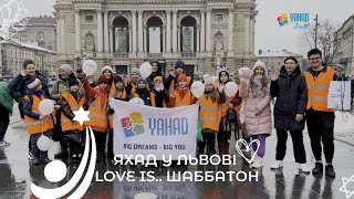 Love is.. Шаббатон | Яхад у Львові