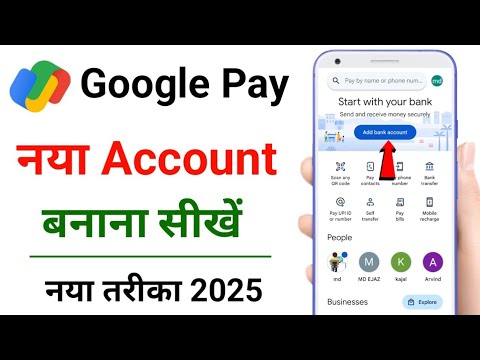 Google Pay Account