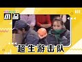 精彩回放 [锦绣梨园]小品《超生游击队》 表演：黄宏、宋丹丹 20130612