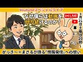 【教育系Youtuber対談】なぜ、僕らは動画を作り続けるのか？