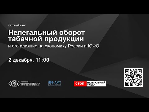 Нелегальный оборот табачной