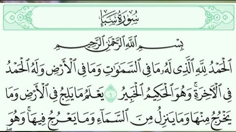 سورة سبأ بصوت🔊خالد الجليل