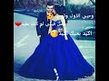 انتي حبي الأول ولا خير مقصودة وبتعرفي حالك