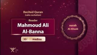 surah Al-Ahzab {calm recitation} {{33}} Reader Mahmoud Ali Al-Banna