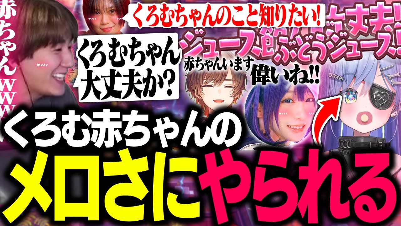 イベントに向けての顔合わせでくろむ赤ちゃんのメロさにやられるrion達【Overwatch2/オーバーウォッチ2】