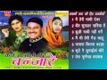 lakhmi chand ki hit ragniyan लख्मीचंद की हिट रागनियाँ haryanvi ragni