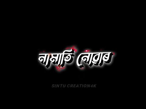 Namati Nuwaro Babe  Rishi Boruah  Assamese song  Assamese Black Screen Status  shortvideo