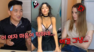 RUSSIAN KOREAN COUPLE watching HOT TIKTOK OUTFIT CHANGE CHALLENGE VIDEO TOGETHER🔥 *Wife got MAD😈