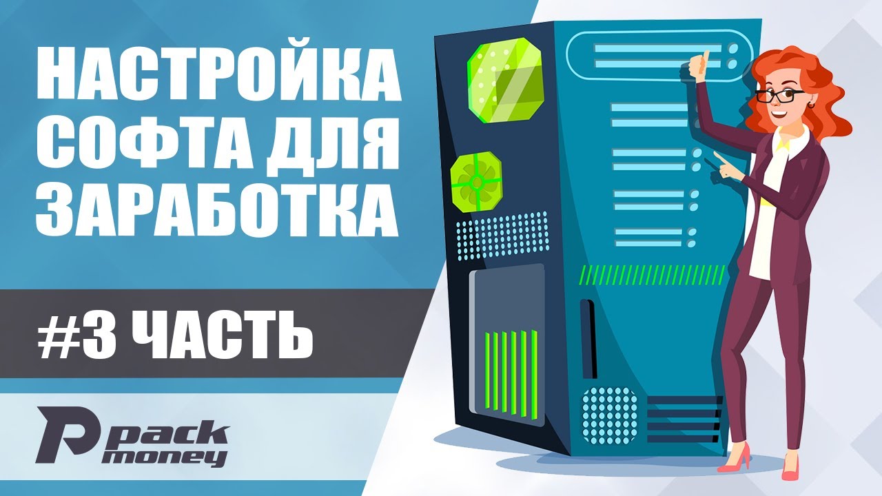 Заработок на виртуальных машинах