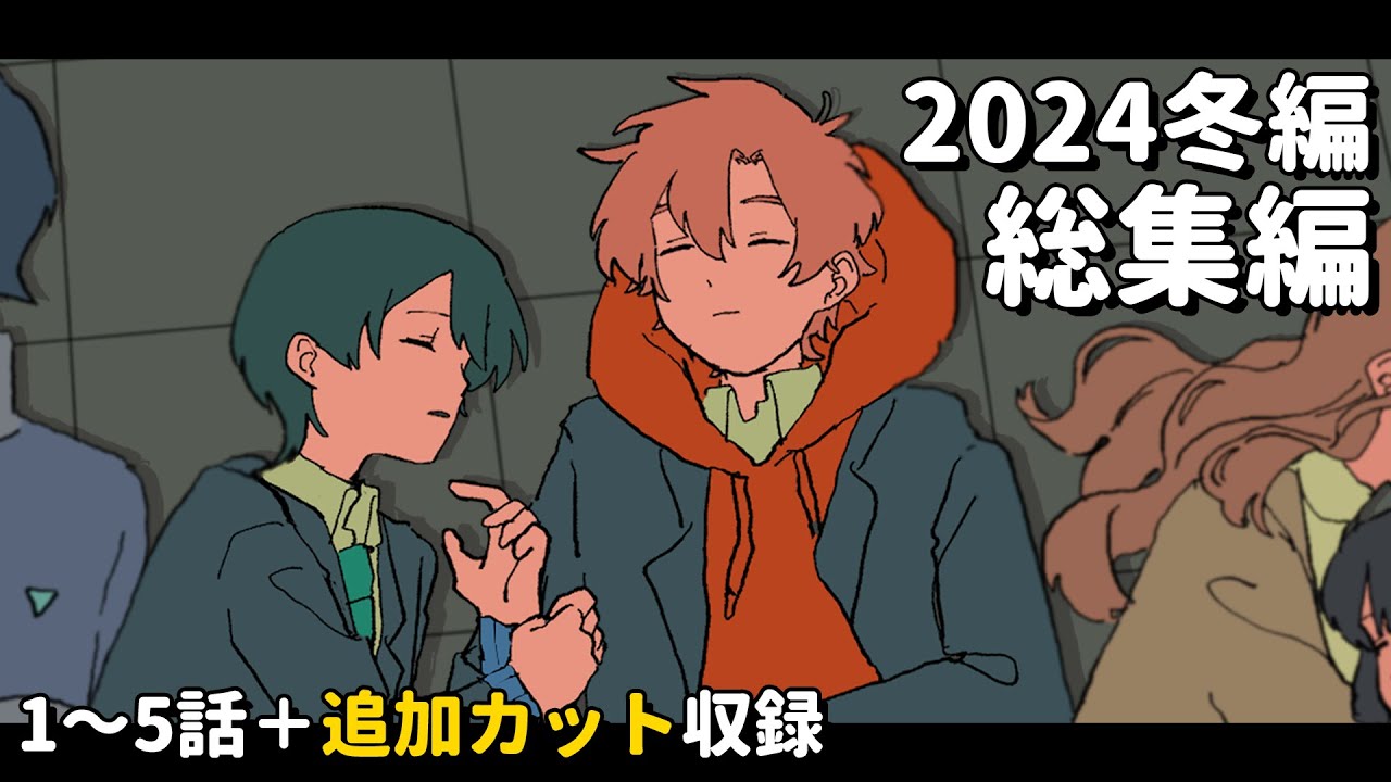 Para High Winter Edition 2024 Compilation [Episodes 1-5 +