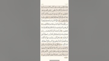 صفحة ( 215 ) #سورة_يونس مكتوبة مكررة بصوت #ياسر_الدوسري #الجزء_الحادي_عشر #quran #قرآن #تلاوات