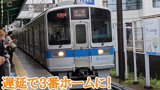 【遅延で臨時待避】小田急線2000形 鶴川駅待避シーン