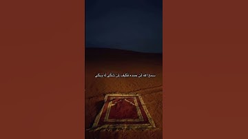 #تلاوة_مؤثرة #تلاوة_خاشعة #حالات_واتس #إسلام_صبحي #حالات #حالات_واتساب #صوت_يريح_القلب #قرآن
