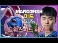 Rank 1 피즈 : 트위스티드 페이트를 원콤보로 분쇄하는 INSANE 무빙 - 한글자막