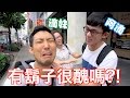 難道我留鬍子就是醜嗎！！Ft. 聖結石 放火....很多YouTuber，自己看... 😄【劉沛 VLOG】