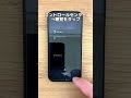 これ知ってましたか?#iphone便利機能 #iphone便利術 #iphone裏ワザ #便利術 #便利機能