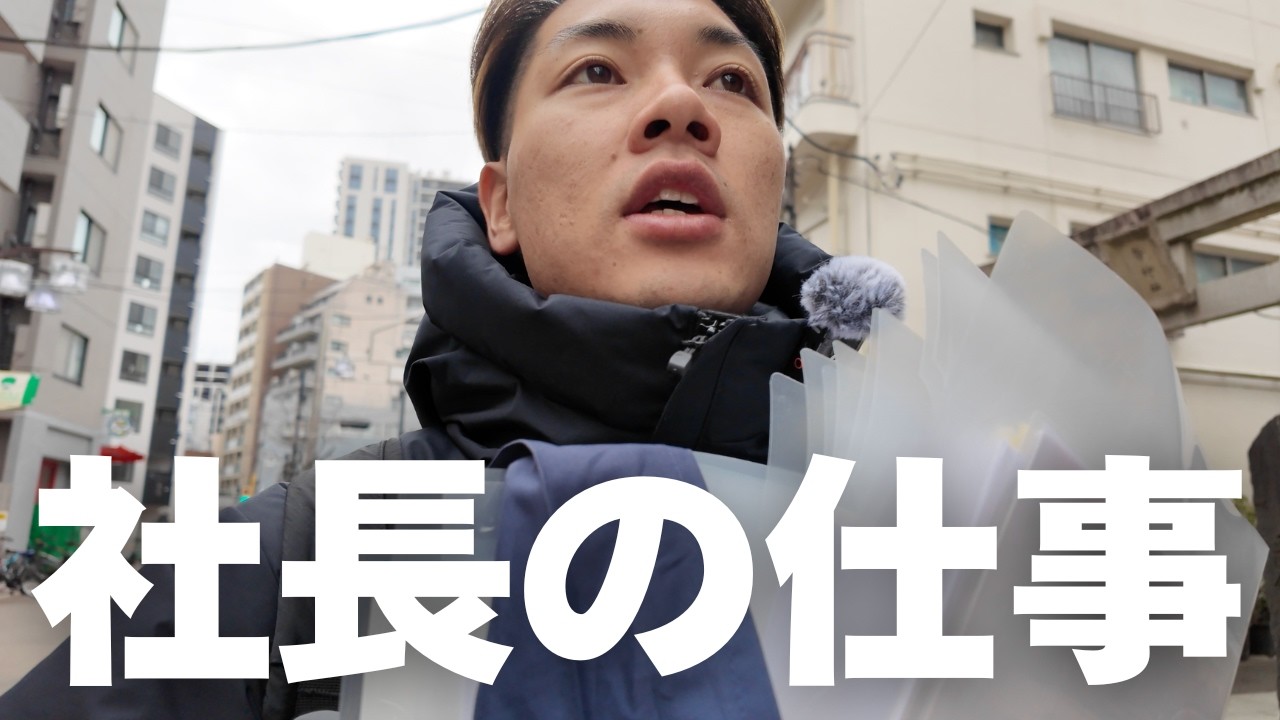 1000万の融資調達に挑む。