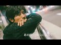 歌詞  三浦春馬 ONE        Haruma Miura   ONE   lyrics