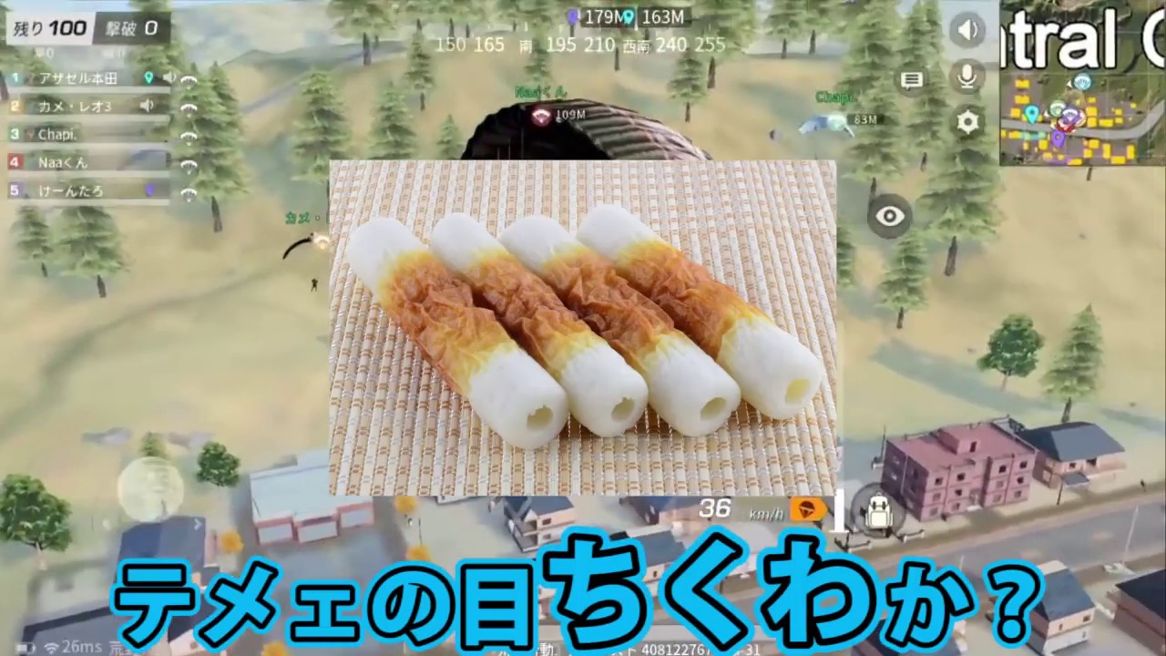 荒野行動 完全に姫プレイしてる集団を荒らしてみたｗｗｗｗ Knives Out Youtube