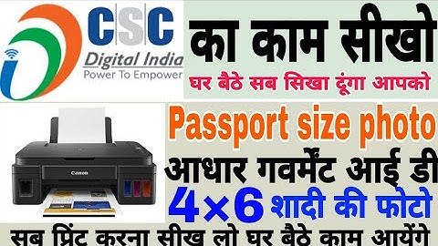 Adobe Photoshop 7.0 me passport size photo adhar card 4*6 photo kaise banye, How to make passport