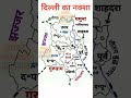 Delhi Map | Dilli Ka Naksha 🗺️