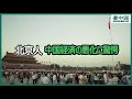 南京市在住の男性の物語