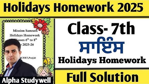 Science Holidays Homework class 7th 2025, Holidays homework class 7th science, 7th Holidays Homework