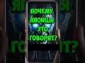 Почему ЯПОНЦЫ в анимэ ТАК отвечают по ТЕЛЕФОНУ? Открываю СЕКРЕТ #shots #япония_влог #япония #токио